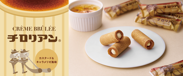 クレームブリュレ