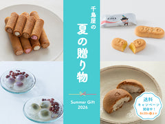 送料キャンペーン