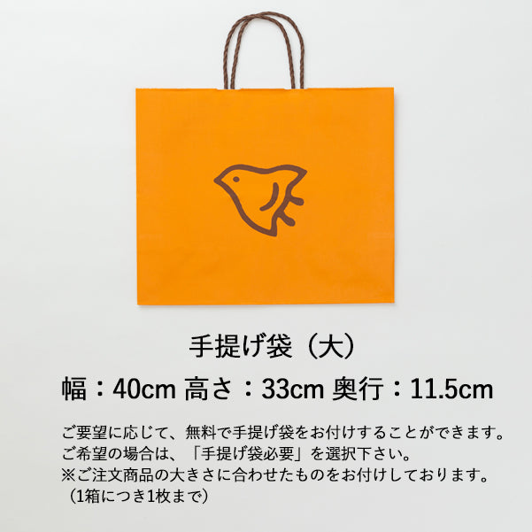 チロリアン詰め合わせ（小）