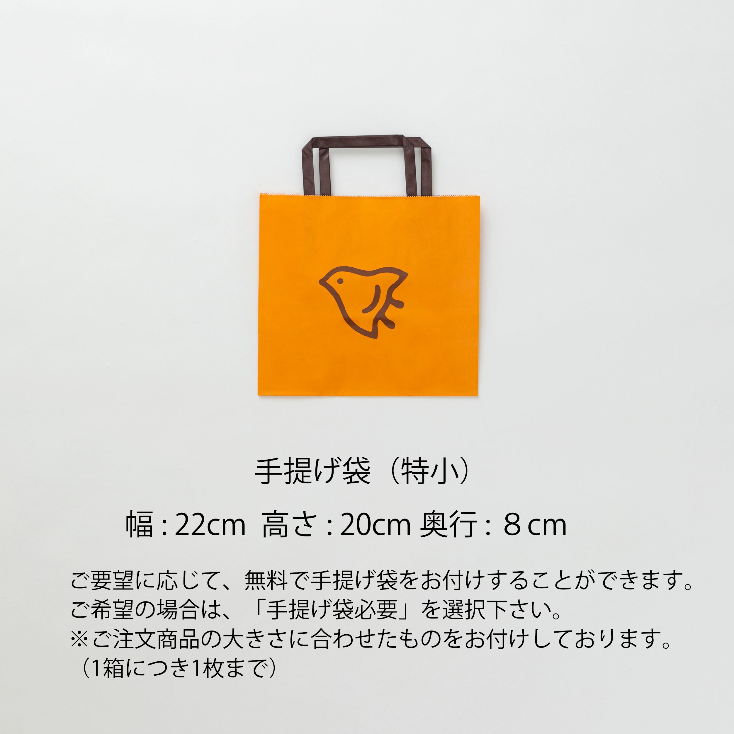 チロリアン小箱（スタンダード） – 株式会社千鳥饅頭総本舗オンライン