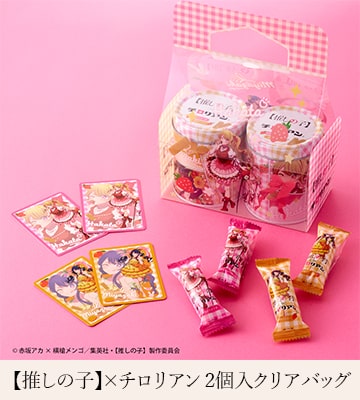 【推しの子】×チロリアン