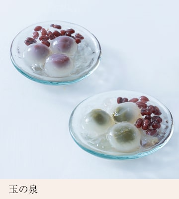 玉の泉