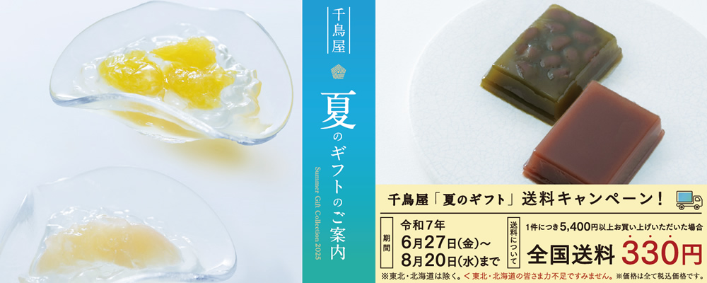 送料キャンペーン